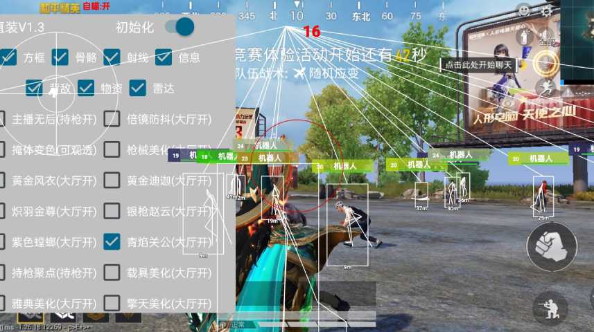 空投/物资雷达高亮截图